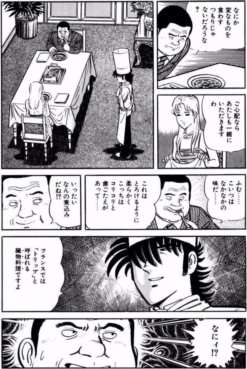 鉢 Sur Twitter 最近の料理漫画にはザ シェフの味沢匠みたいな主人公が必要だと思う ブラックジャックみたいなシェフというかなんというか とりあえずマスコミに臓物喰わせて食ってる最中にあんたの記事でこうなった人が居るぞ ってグロ画像叩き付けるシェフは多分