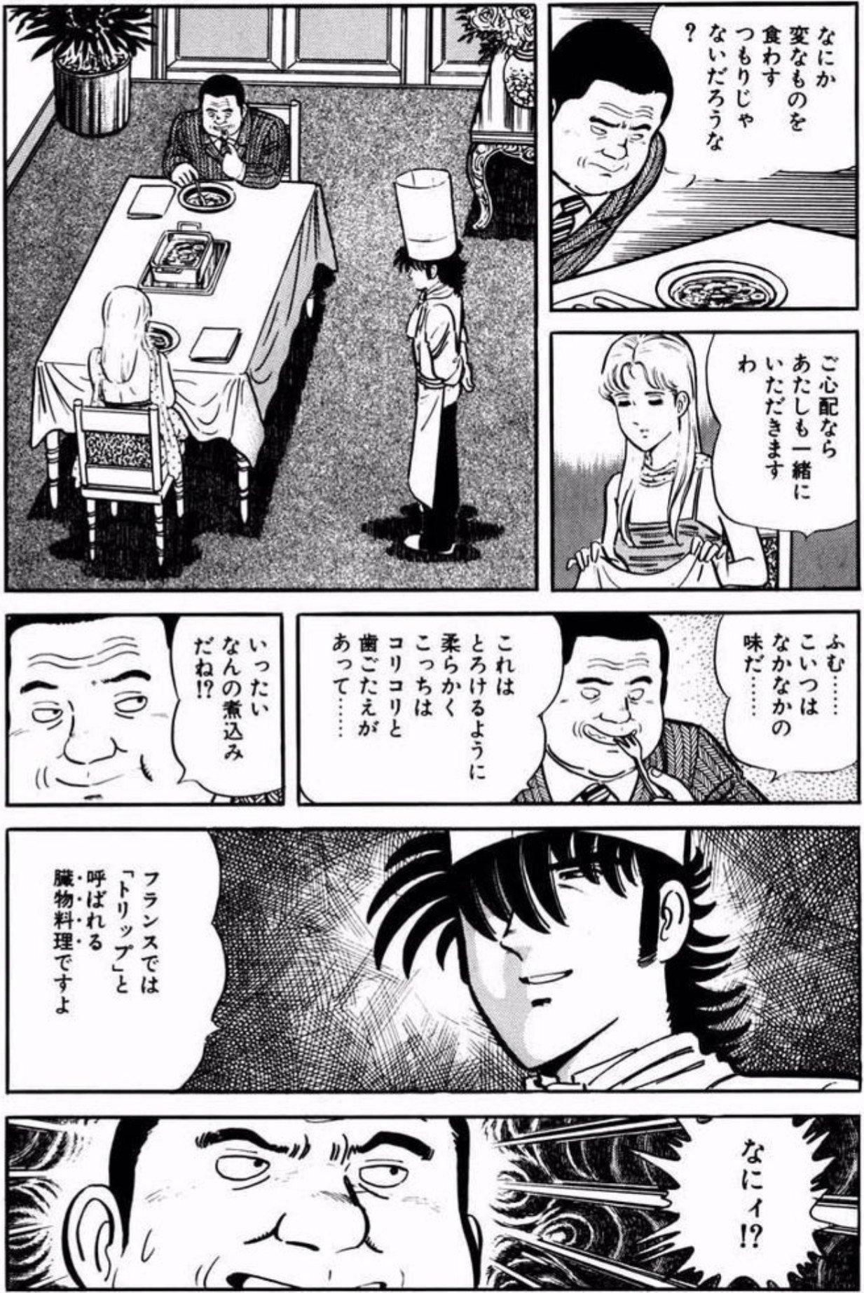 鉢 Sur Twitter 最近の料理漫画にはザ シェフの味沢匠みたいな主人公が必要だと思う ブラックジャックみたいなシェフというかなんというか とりあえずマスコミに臓物喰わせて食ってる最中にあんたの記事でこうなった人が居るぞ ってグロ画像 鉢 Sur Twitter 最近の料理漫画にはザ シェフの味沢匠みたいな主人公が必要だと思う ブラックジャックみたいなシェフというかなんというか とりあえずマスコミに臓物喰わせて食ってる最中にあんたの記事でこうなった人が居るぞ ってグロ画像
