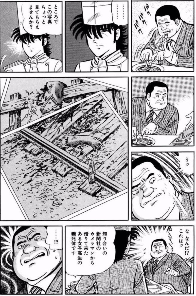 鉢 Sur Twitter 最近の料理漫画にはザ シェフの味沢匠みたいな主人公が必要だと思う ブラックジャックみたいなシェフというかなんというか とりあえずマスコミに臓物喰わせて食ってる最中にあんたの記事でこうなった人が居るぞ ってグロ画像叩き付けるシェフは多分