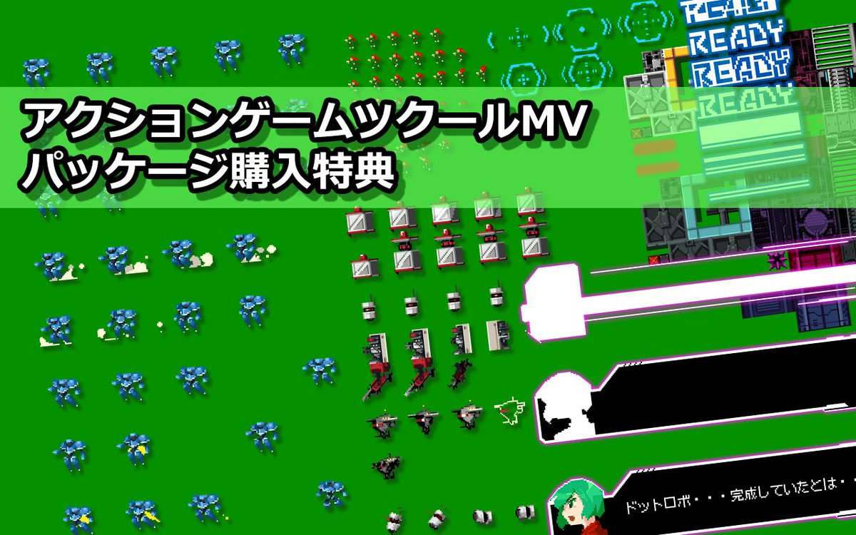 ツクール開発部 お知らせ アクションゲームツクールmv のパッケージ版 ディスクなし Steamキーの封入 が10月3日に発売決定 特典として 武器素材100種の他 サンプルゲーム ドットロボ の素材dlコードが封入されます この機会にぜひ ツクール開発部 お知らせ アクションゲームツクールmv のパッケージ版 ディスクなし Steamキーの封入 が10月3日に発売決定 特典として 武器素材100種の他 サンプルゲーム ドットロボ の素材dlコードが封入されます この機会にぜひ