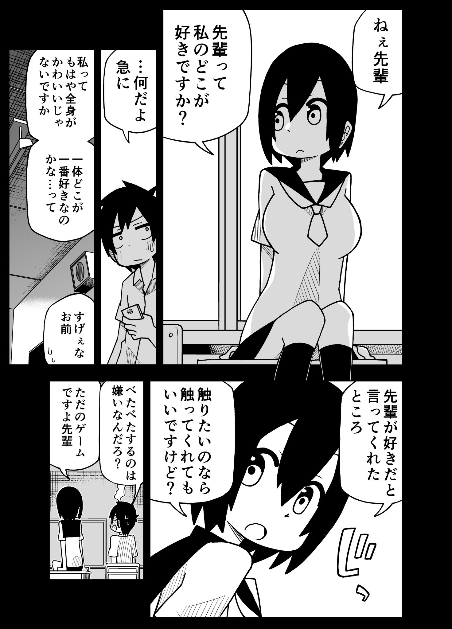 好きな先輩に自分の 好きなところ を言わせたい後輩 先輩の回答に思わずニヤニヤ 話題の画像プラス 好きな先輩に自分の 好きなところ を言わせたい後輩 先輩の回答に思わずニヤニヤ 話題の画像プラス