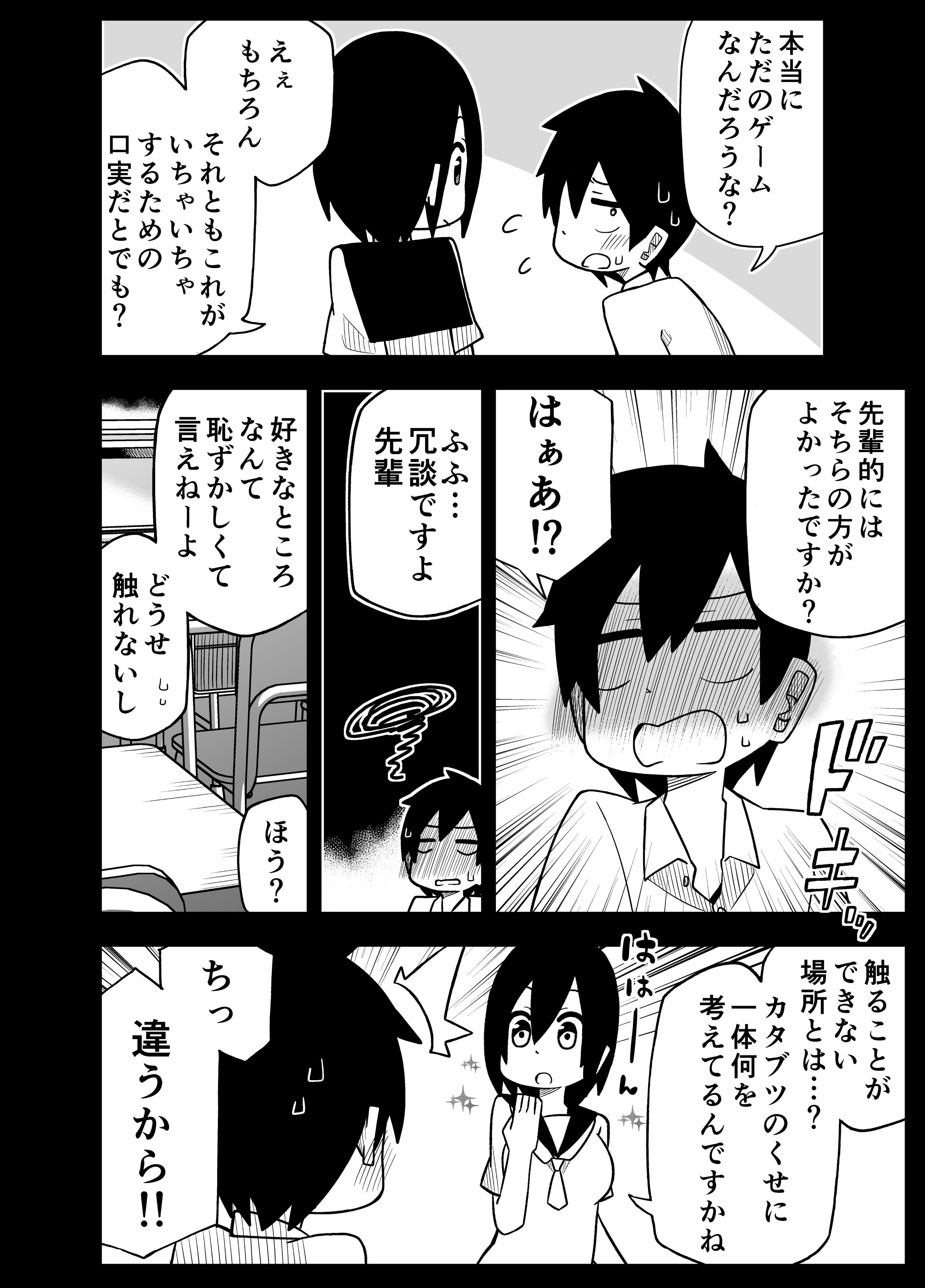 好きな先輩に自分の 好きなところ を言わせたい後輩 先輩の回答に思わずニヤニヤ 話題の画像プラス 好きな先輩に自分の 好きなところ を言わせたい後輩 先輩の回答に思わずニヤニヤ 話題の画像プラス