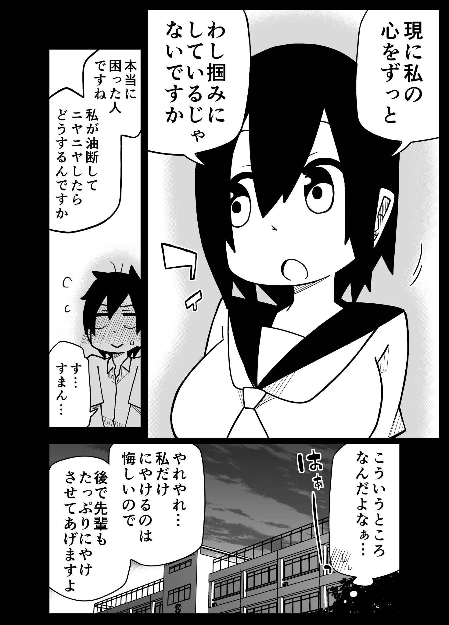 好きな先輩に自分の「好きなところ」を言わせたい後輩？先輩の回答に思わずニヤニヤwww