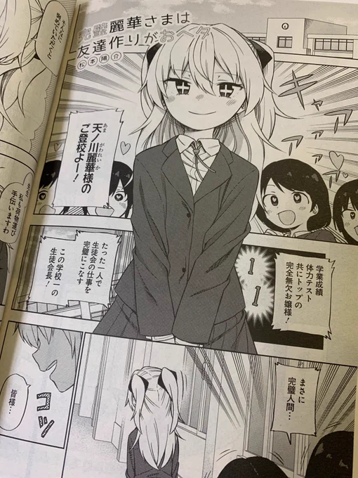 電子書籍で先に買って読んだけど、やっぱ紙で読みたいなと思ったから、本屋に走ってマツモトコミックスが載ってる電撃だいおうじ買ってきちゃったってワケ 