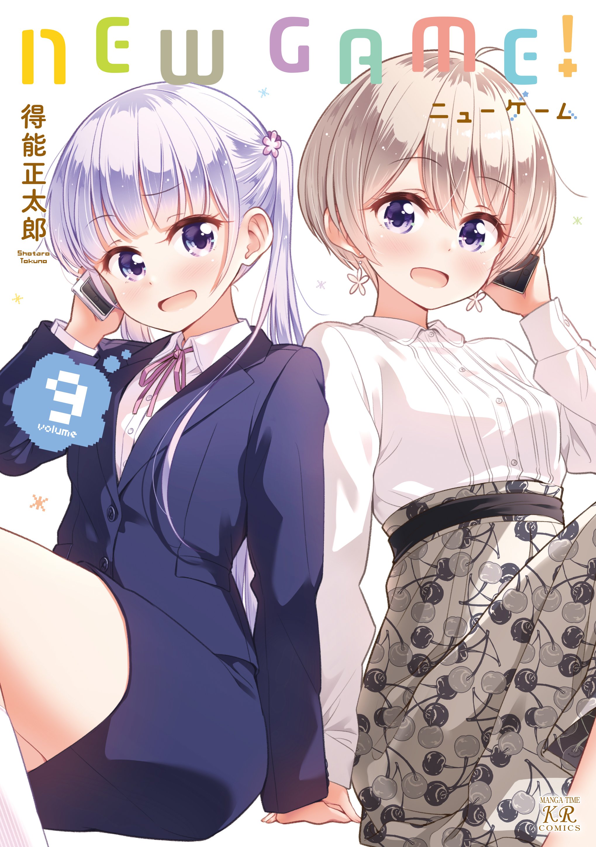 Yahoo!オークション - NEW GAME ニューゲーム 1巻 得能正太郎