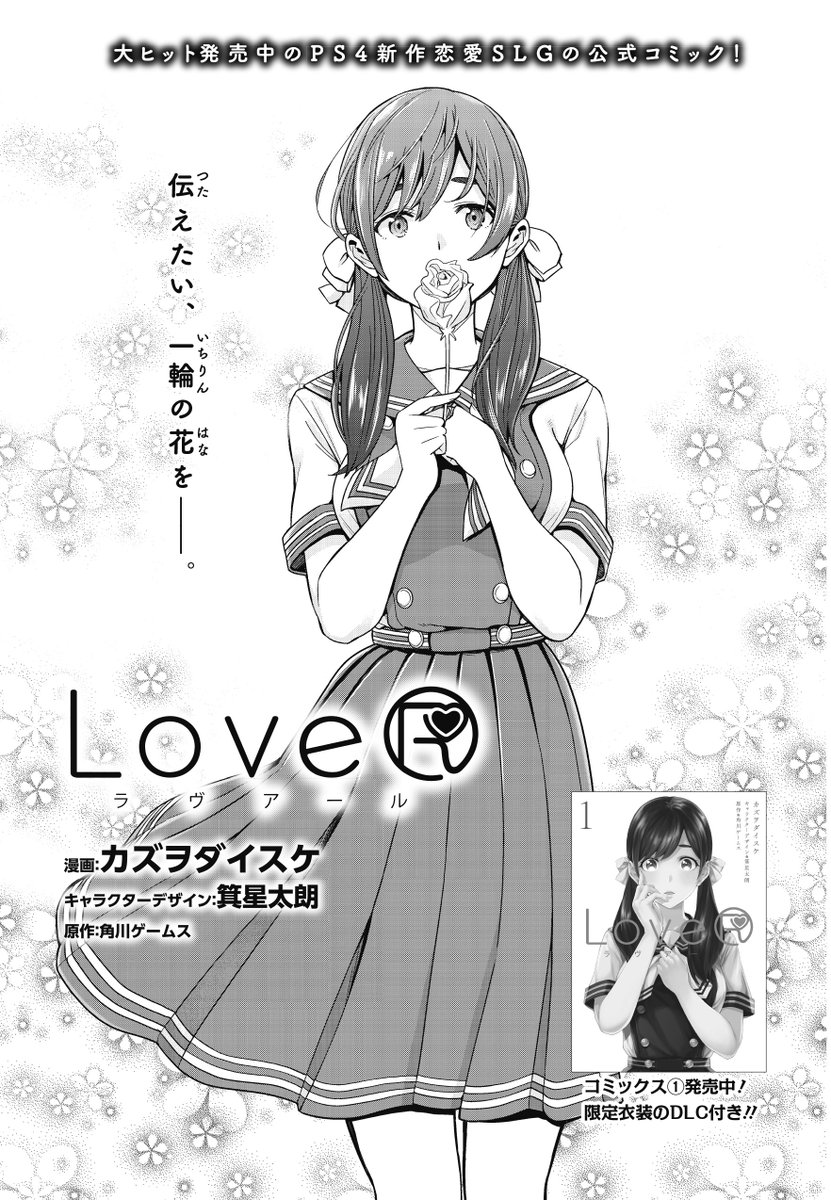 트위터의 電撃マオウ編集部 님 電撃マオウ8月号に Lover ラヴアール 公式コミックの最新話が掲載 いよいよリエル祭での写真部展が開催 篁莉里愛編 クライマックスです コミックス第1巻は限定dlc ノーブルバニー 付きで発売中 電子書籍でもdlcが入手可能 트위터의 電撃マオウ編集部 님 電撃マオウ8月号に Lover ラヴアール 公式コミックの最新話が掲載 いよいよリエル祭での写真部展が開催 篁莉里愛編 クライマックスです コミックス第1巻は限定dlc ノーブルバニー 付きで発売中 電子書籍でもdlcが入手可能
