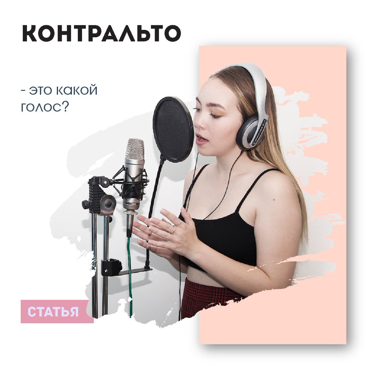 Диапазон мужских певческих голосов. Контральто певицы. Тембр контральто. Контральто певицы оперные. Диапазон контральто женский голос.