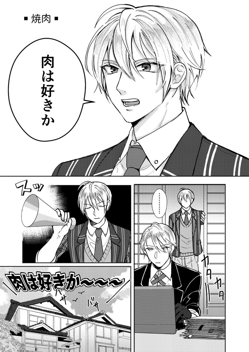 7月閃華くにちょぎご飯本サンプルです。リプツリーかピクシブでご確認いただければと思います。(1/4)
pixiv→https://t.co/eZcU1RGvOE
通販→https://t.co/u4KApVyRES 