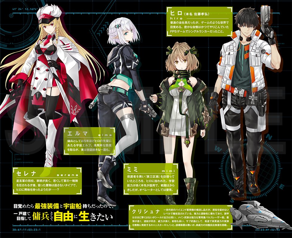[推薦] 一覺醒來坐擁神裝跟飛船，我決定(後略 | PTT 熱門文章 Hito