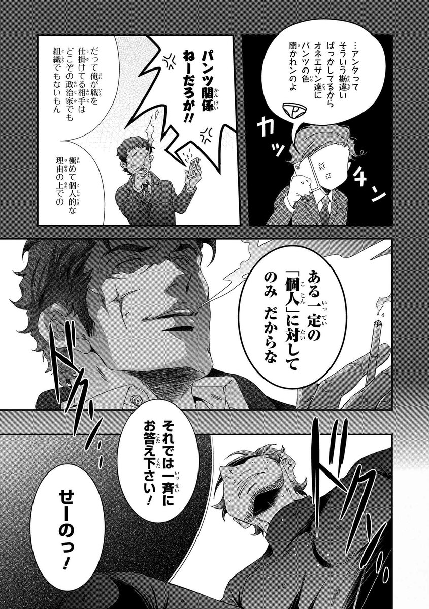 ヤングエースup公式 Na Twitterze 酒と涙と男とニャンコ 5話 2 小野寺の 遺産 を巡るクイズ勝負で 彼の最期の言葉 を問われた迫田 葛藤の末 選んだ答えは ネコに泣き ネコに笑い ネコにデレる男たちのハードボイルド ストーリー T Co Dxvgverjya