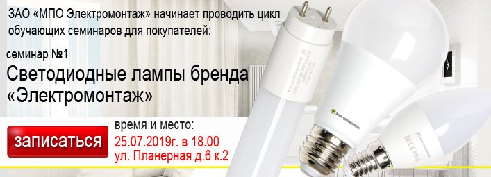 электромонтаж книги. электромонтаж на планерной каталог. электромонтаж на планерной каталог. электромонтаж магазин в москве на карте. мпо электромонтаж москва аминьевское шоссе.