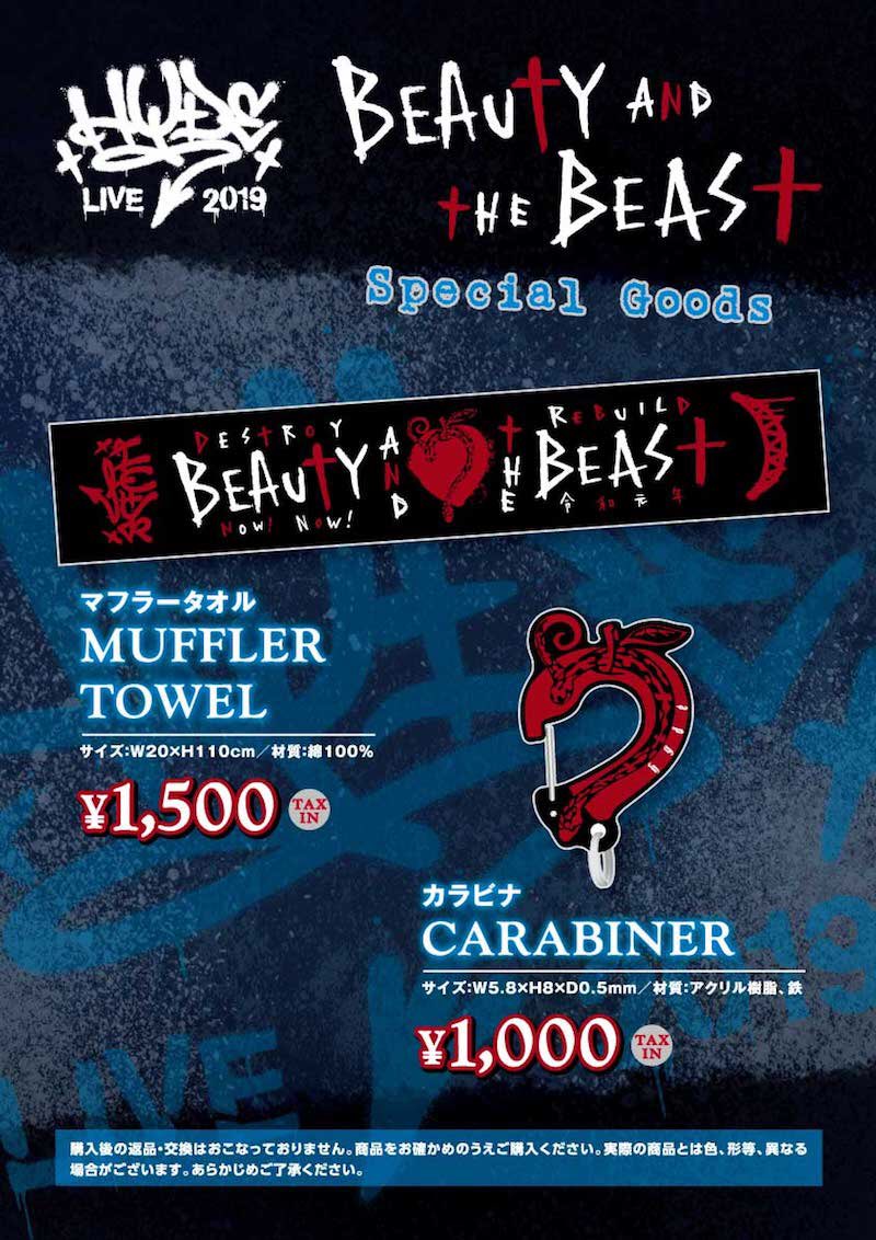 Hyde on Twitter "[STAFF] HYDE LIVE 2019 BEAUTY & THE BEAST公演で販売するスペシャル