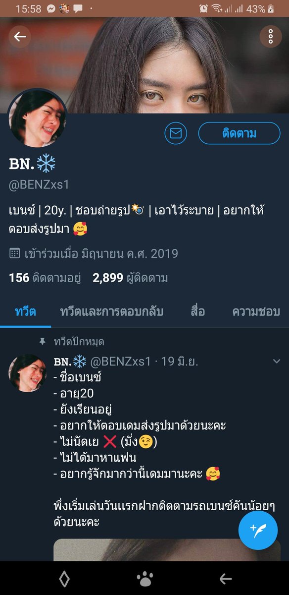 Oheyeyer's tweet photo. ช่วยรีทวิต🙏 และช่วยกันกดรีพอร์ต 
เพื่อนเราถูกเอารูปมาแอบอ้างในทวิตเตอร์ 
ไม่รู้ว่าจุดประสงค์ของคนนั้นคืออะไร เเต่เอารูปของคนอื่นมาเเล้วสวมรอยเป็นเค้า ก็คือเจ้าตัวไม่โอเคป้ะ ตอนนี้เพื่อนเราเดือดร้อนมากๆ ช่วยๆกันนะคะ🙏🙏🙏 https://t.co/tbPcgvrXAy