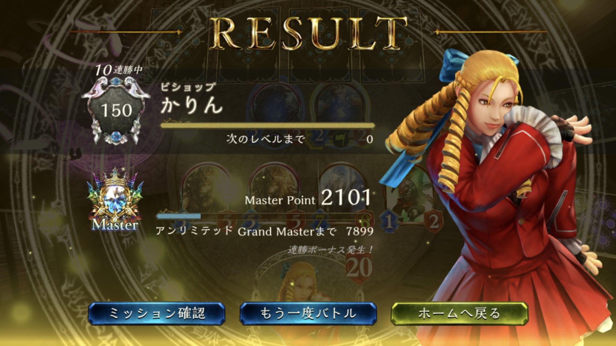連勝デッキ Twitter Search Twitter