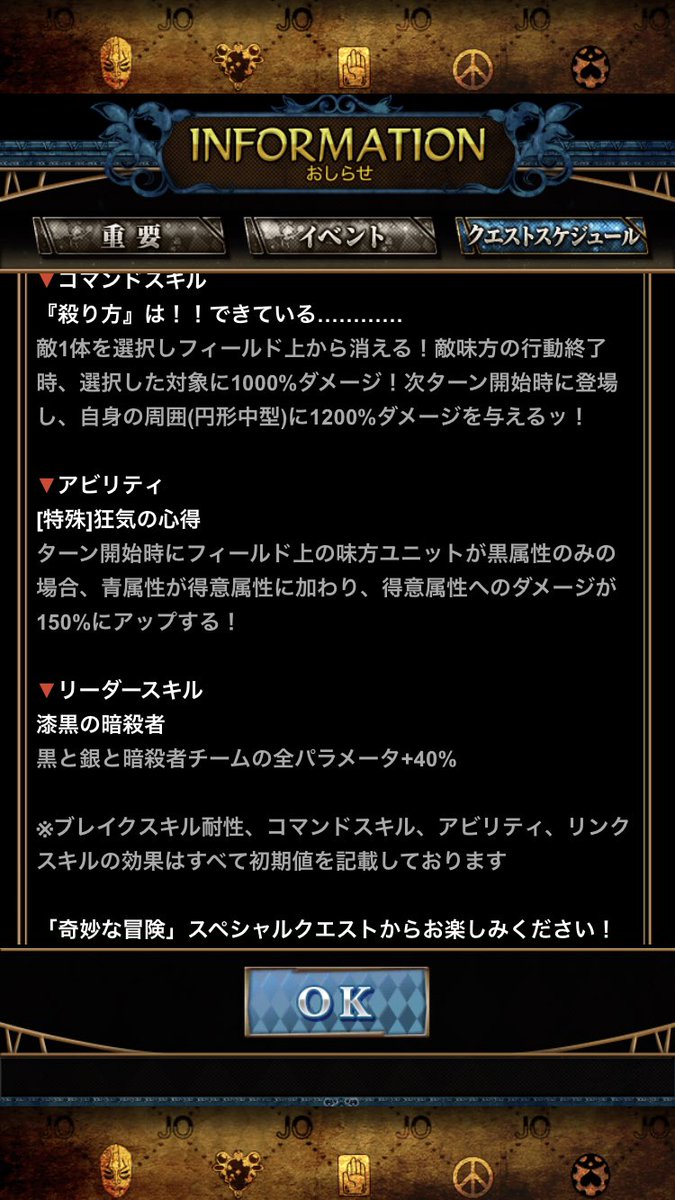 スミス先輩 On Twitter ジョジョss エキスパリゾット