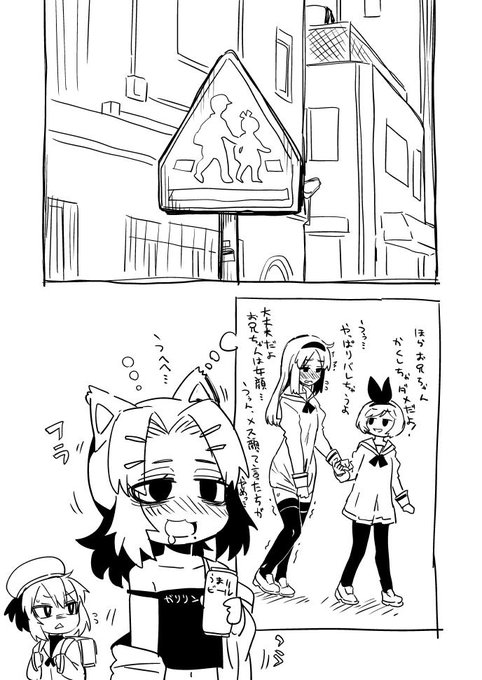 あの標識、なんで小さい子が先に歩いてるんだろ 