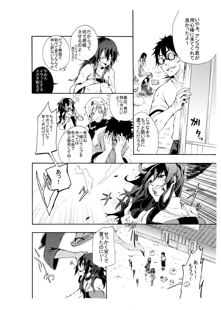 「深海のアンコウ」①
誰かにとっては何気ないことでも、誰かにとっては”光”になる話。
＃創作 