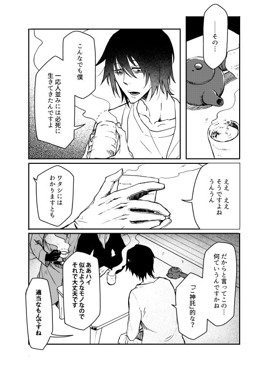 不憫な青年とその命の取り合いをするオールスターの話 その1
彼は物分かりがよくて初めての宅配ピザにうきうきしている(つづく) 