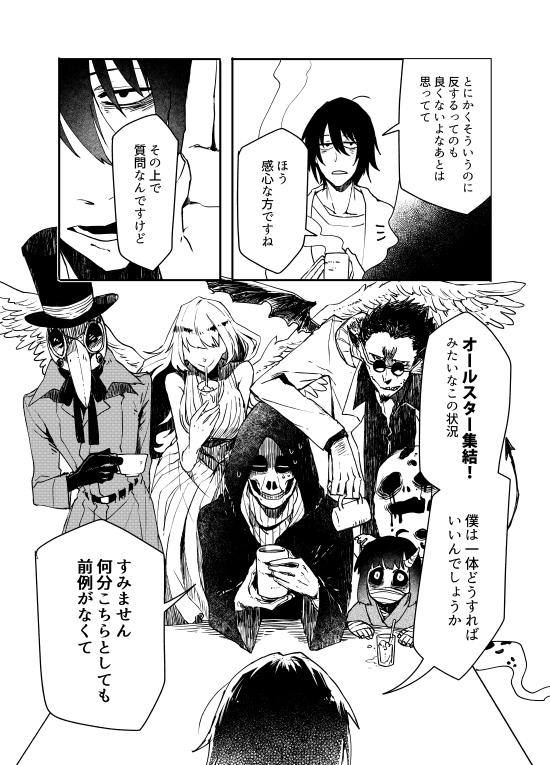 不憫な青年とその命の取り合いをするオールスターの話 その1
彼は物分かりがよくて初めての宅配ピザにうきうきしている(つづく) 