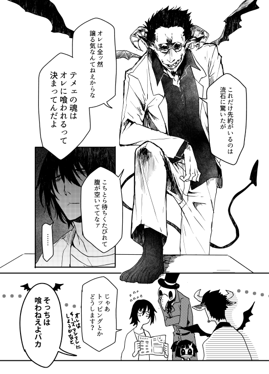 不憫な青年とその命の取り合いをするオールスターの話 その1
彼は物分かりがよくて初めての宅配ピザにうきうきしている(つづく) 