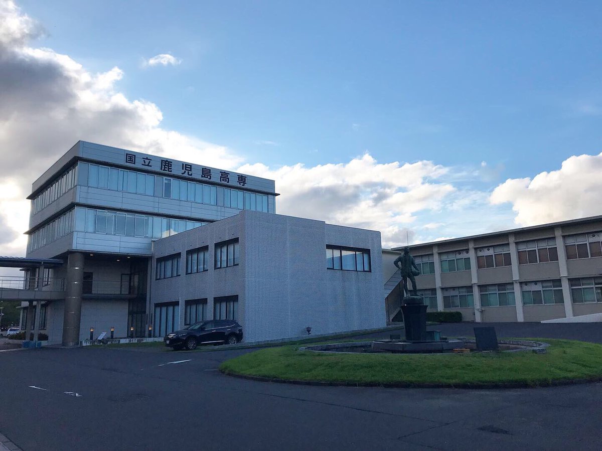 公式 岩﨑弘志のてゲてゲハイスクール ハウス てゲハイフェス21はライブ配信でお届け A Twitter 鹿児島工業高等専門学校 高専 に潜入 まぁ 広い広い 校内にはなんとバス停が Tegeh 鹿児島工業高等専門学校 高専 高校生 国分 Mbcラジオ 校内