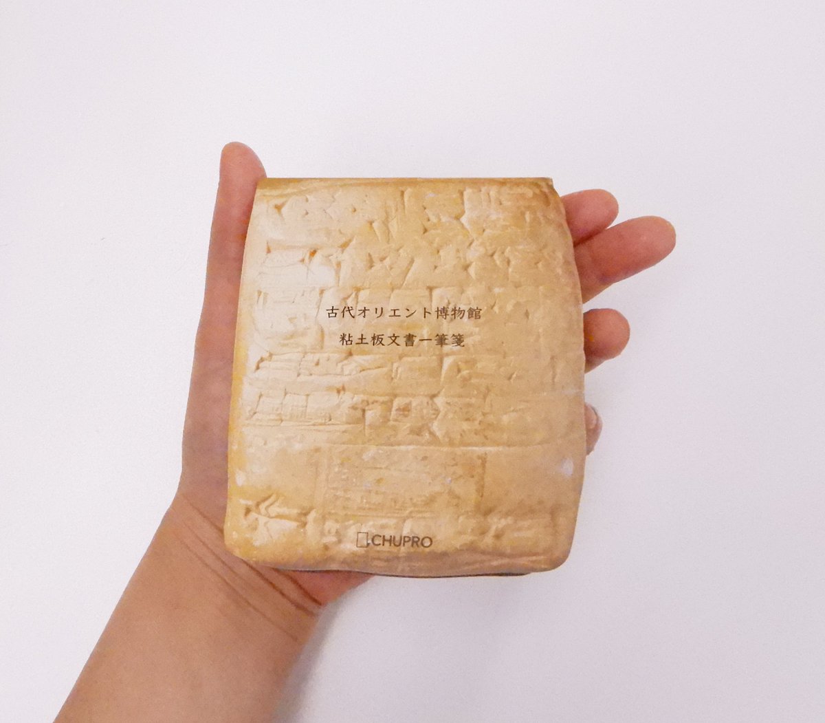 ☆メソポタミア☆楔形文字と有翼鷲面の精霊の図の粘土板タブレット