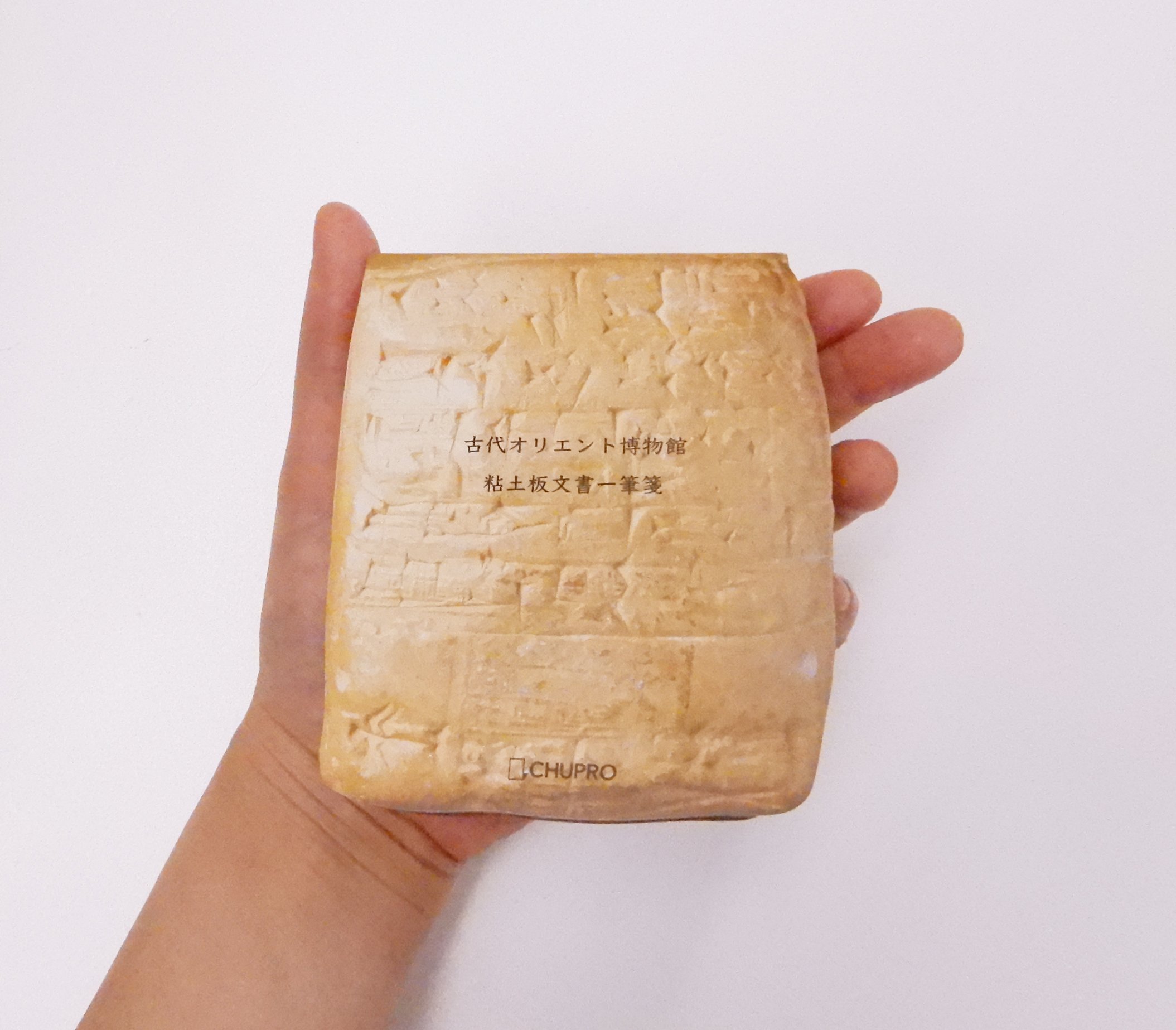 古代オリエント博物館 on X: 