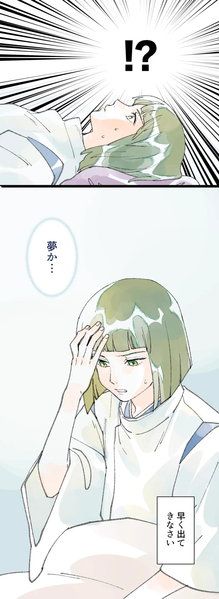 千尋とハクが歳をとっていたとしたら…