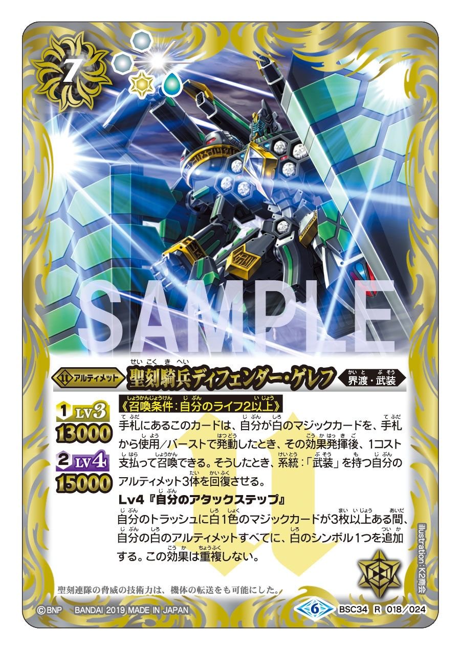 バトスピ 武装アルティメット - 通販 - metalgypsum.com.br