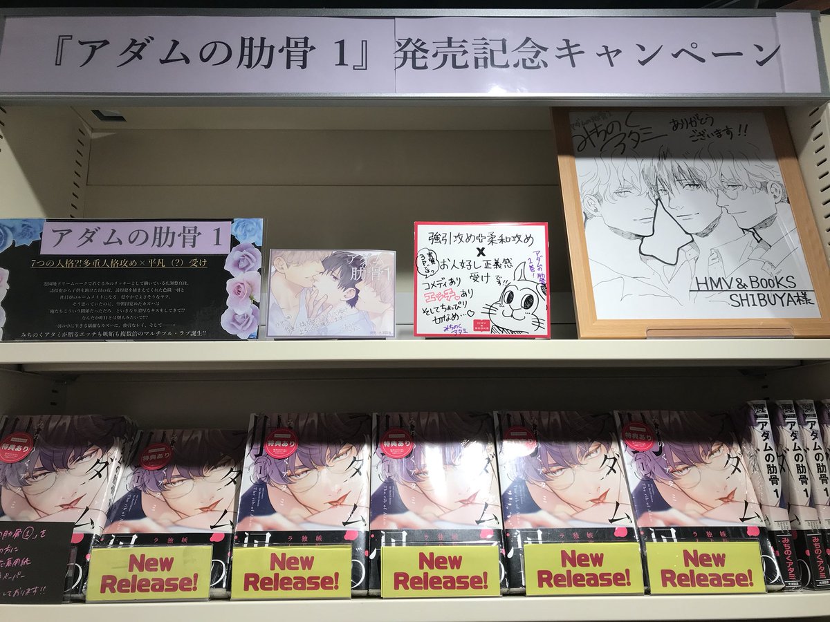 Γ みちのくアタミ『アダムの肋骨』A4イラストフレーム Γ みちのく