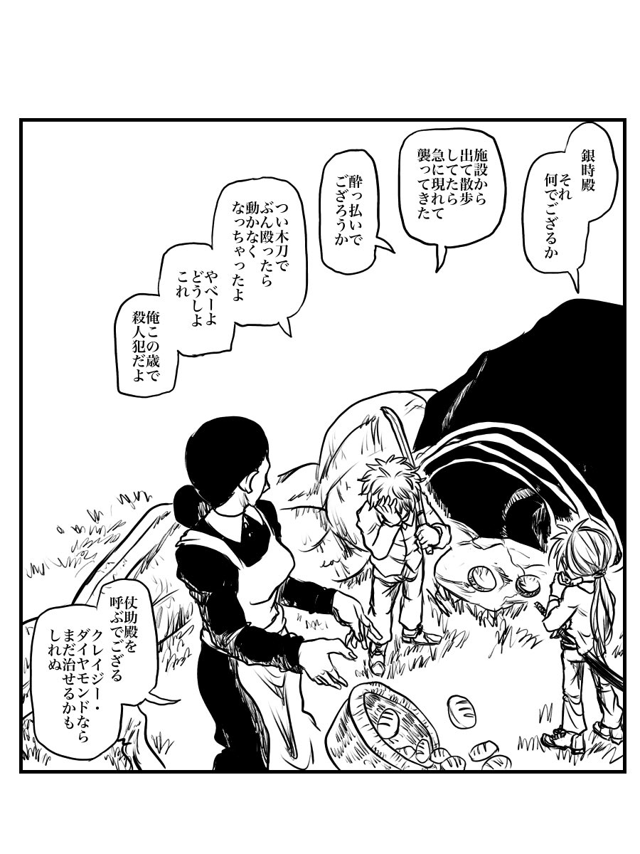 ユミノ 約束のジャンプランド 1 2 再投稿 T Co Yrv3itcrly