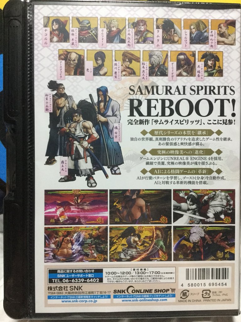 みやび W Hte Bw On Twitter ついに新作サムライスピリッツが我が手に W Neogeo風パッケージ最高すぎるわ D 天下一剣客伝を買って以来約10年ぶりのサムスピ 閃は買ってない Xboxもってない まさかサムスピ新作が登場するとは