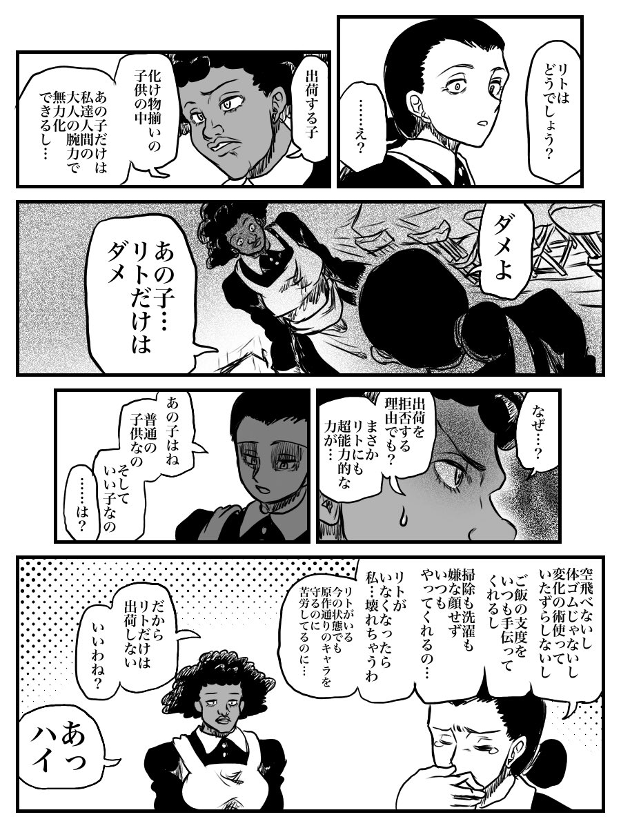 ユミノ 約束のジャンプランド 2 2