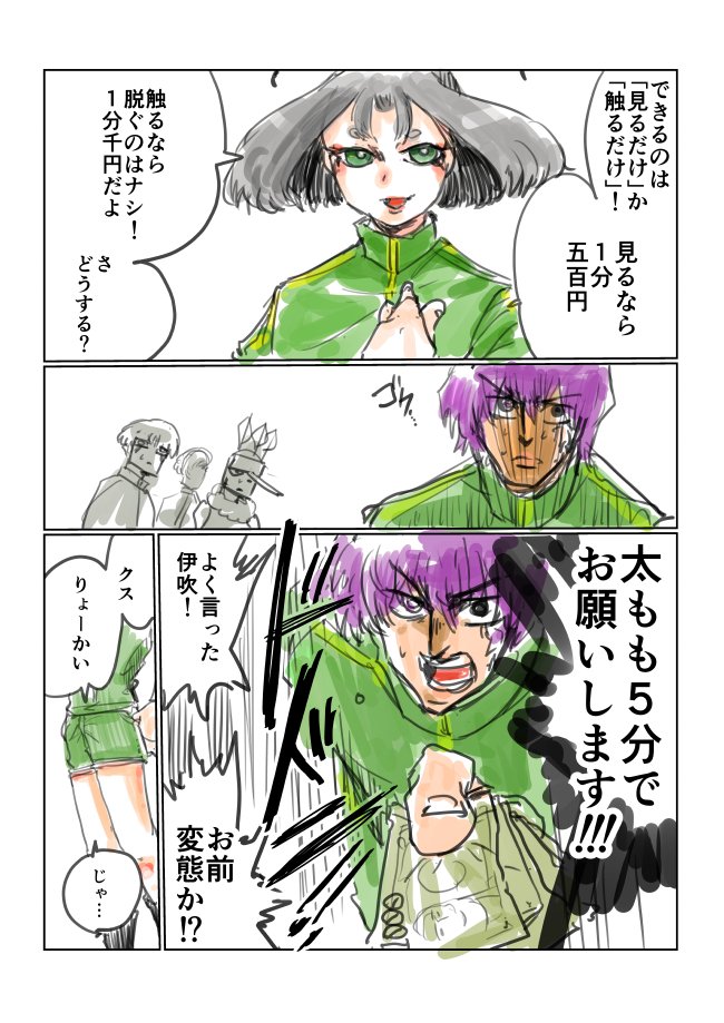 性別不詳のチームメイトに誘われる話 