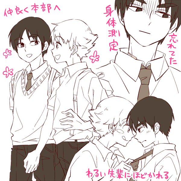 樫尾の通う進学校(中学)の制服妄想だけだったのに海くんが割り込んで来て海樫になってしまった 