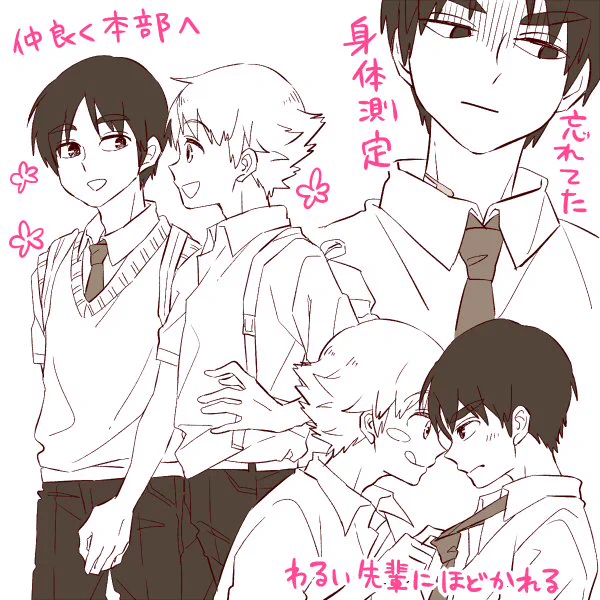 樫尾の通う進学校(中学)の制服妄想だけだったのに海くんが割り込んで来て海樫になってしまった 