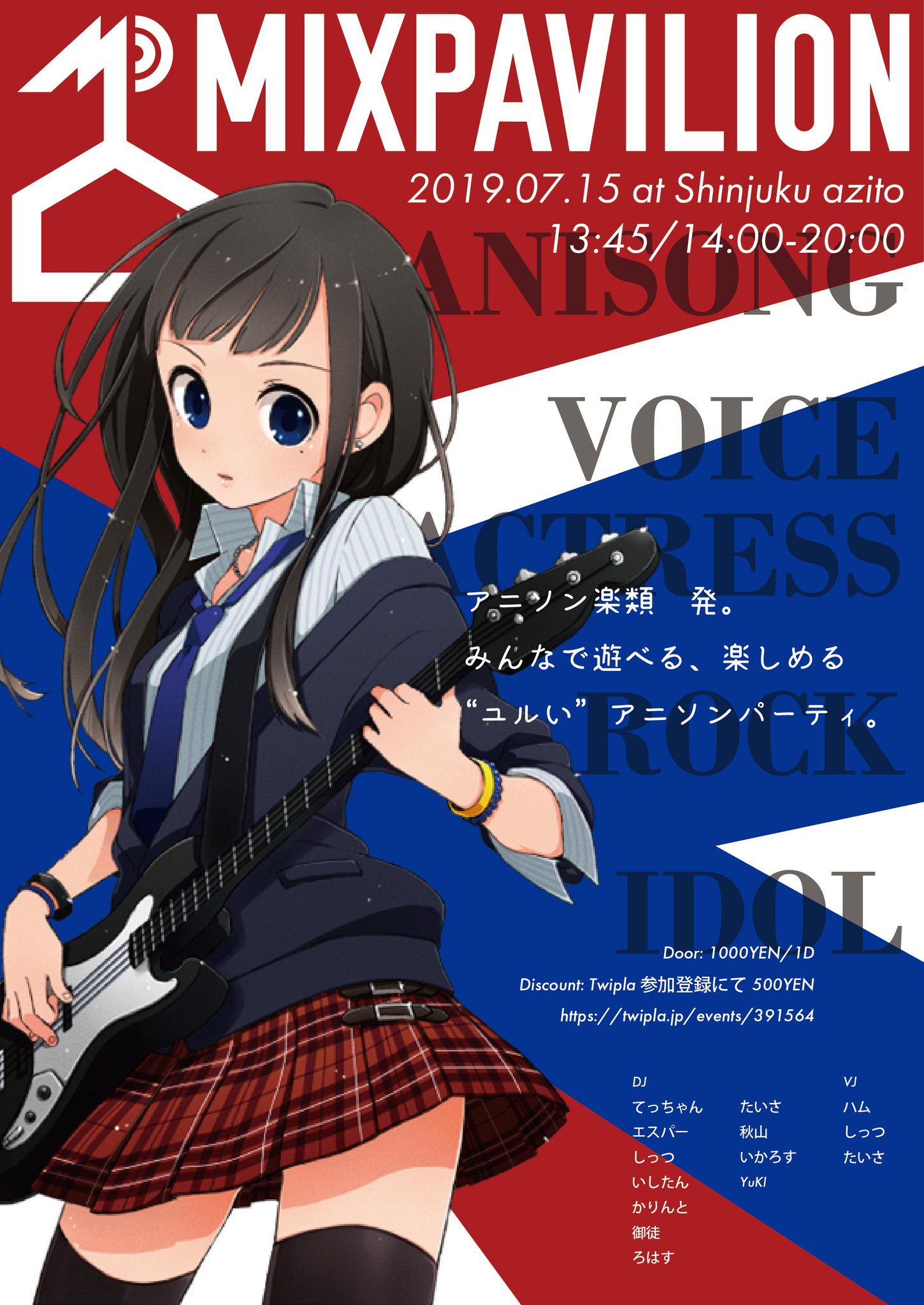アニソン 声優 サブカル系djイベント Mixpavilion ミクスパ 7 15 月祝 新宿azito Twipla
