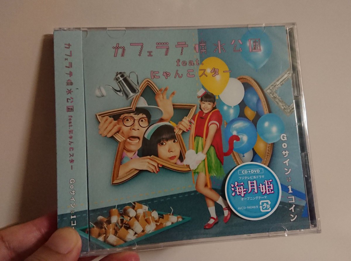 Goサインは1コイン Goサインは1コイン