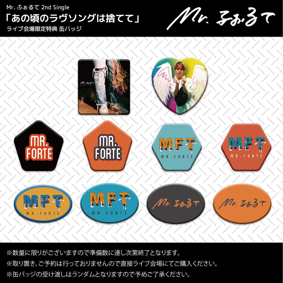 激安単価でCDグッズにな Mr.ふぉるて バラ売り可能! Vj0AD-m44091505991 グッズにな