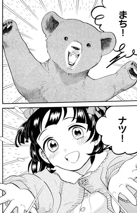 吉元ますめ Masumeyoshimoto さんのマンガ一覧 古い順 3ページ ツイコミ 仮