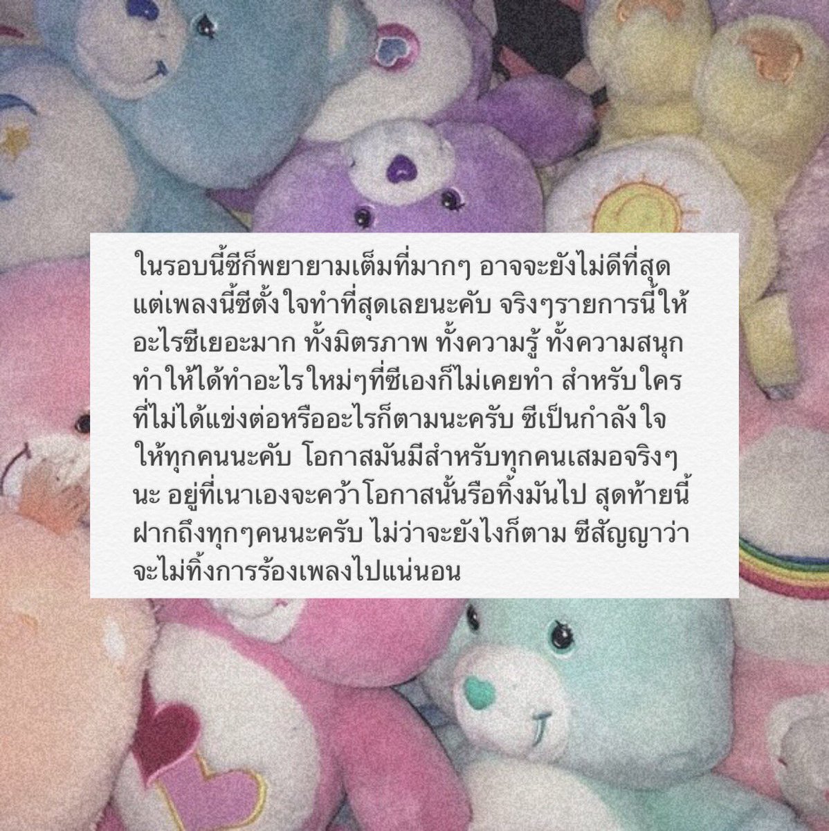1stzeasar's tweet photo. ใครดึงดราม่า ไม่มี;-; รักพี่ๆเพื่อนๆทุกคนนะคับบบ 🥺💛 #PRODUCE807SS2 https://t.co/XL4U6YCK7b