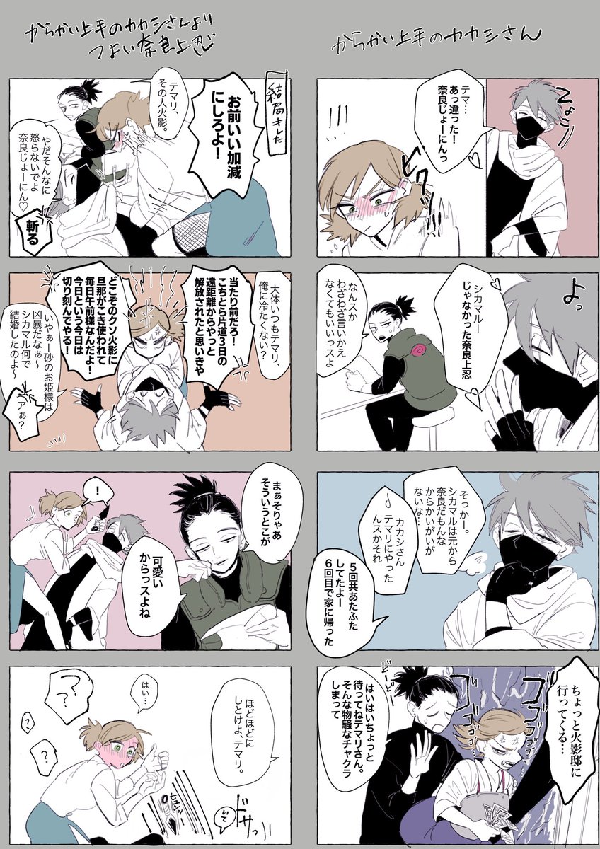 奈良上忍④!!描きたいとこ全部描いたので終わり!
奈良上忍③https://t.co/Wf3UKjNf9c
奈良上忍①②
https://t.co/rVxvghjyVE 