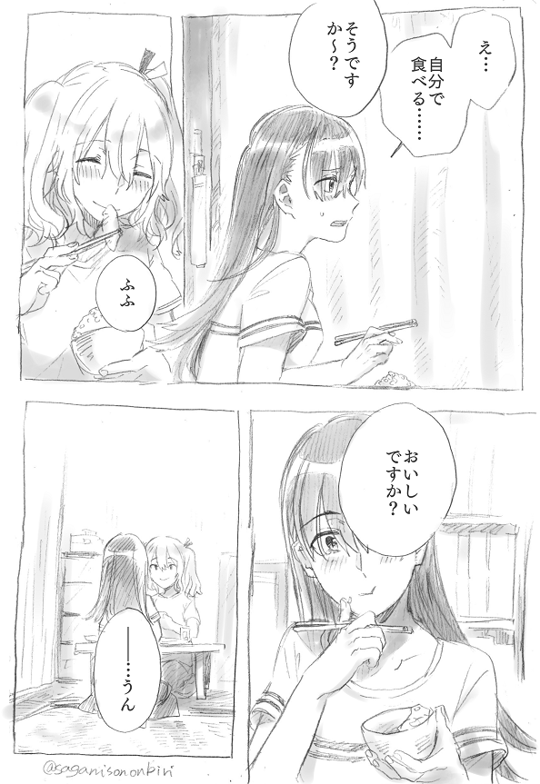 同棲大井鹿島 https://t.co/NFCTkA61ma
