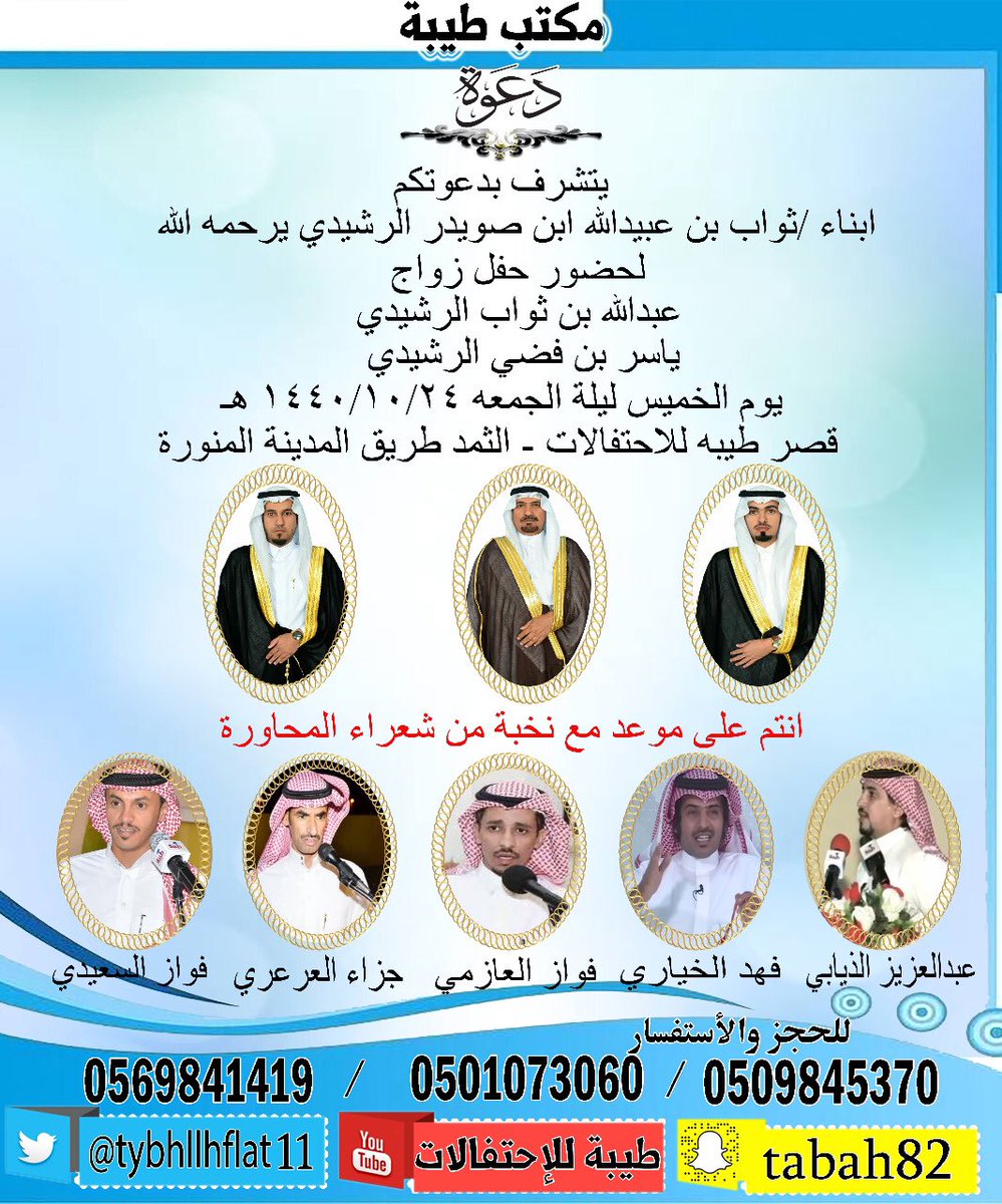 حفلة الليله الثمد <a href="/jaza_5050/">محاورات جزاء العرعري</a>                           <a href="/FAHDFAIZ27/">فهد الخياري</a>                                             <a href="/fwz_2020/">fwz</a>