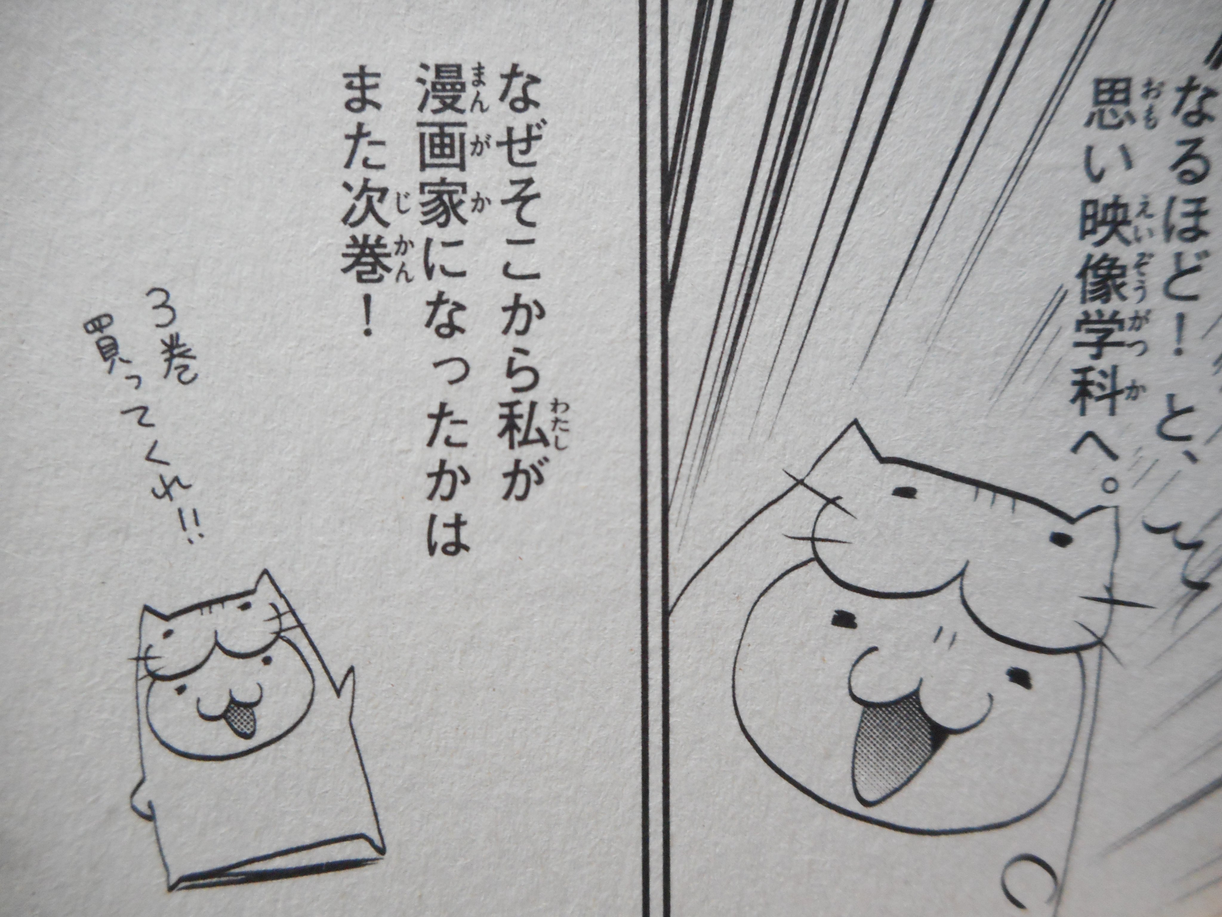 睦月竜之介 険持ちよ 自称監督 少年サンデーコミックス 自信だけはアカデミー賞クラスの高校生が映画監督を目指す 週刊 少年サンデーｓ増刊 に連載されていたが 打ち切りになった模様 ２巻のおまけページでは次巻の告知がされているんだが