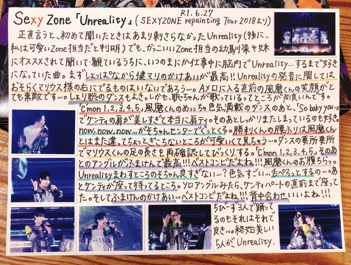 Honya Twitterissa 1曲を掘り下げる Sexy Zone Unreality 非現実的な5人の美しさが溢れるかっこいい曲 背中合わせのふまけんがとてもベストコンビなのでよろしく Nandemo J Wani Co Jp です セクゾ Unreality リペコン リペ魂 T Co Uttgtu9d3c Honya Twitterissa 1曲を掘り下げる Sexy Zone Unreality 非現実的な5人の美しさが溢れるかっこいい曲 背中合わせのふまけんがとてもベストコンビなのでよろしく Nandemo J Wani Co Jp です セクゾ Unreality リペコン リペ魂 T Co Uttgtu9d3c
