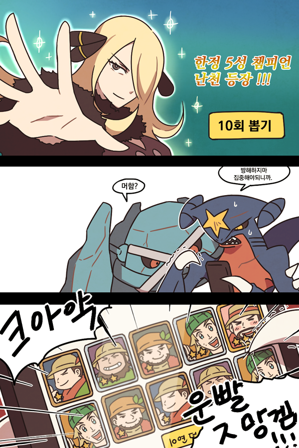 포케마스 예상도 