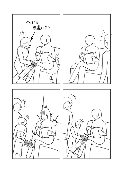 いたあい。

#4歳児まんが 