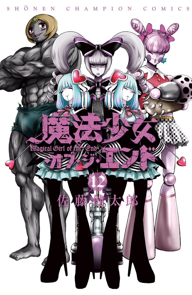 まろん בטוויטר 魔法少女サイトとオブジエンドで公式ガイドブックが出るのなら オブジエンドは7巻の亜種魔法少女図鑑の最新版 サイトはステッキ図鑑と18人の管理人の管轄エリアを掲載してほしいです そしてオブジエンドとサイトの歴史の年表も出してほしい まろん בטוויטר 魔法少女サイトとオブジエンドで公式ガイドブックが出るのなら オブジエンドは7巻の亜種魔法少女図鑑の最新版 サイトはステッキ図鑑と18人の管理人の管轄エリアを掲載してほしいです そしてオブジエンドとサイトの歴史の年表も出してほしい