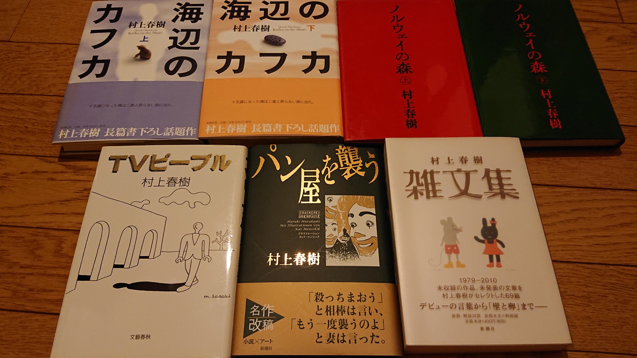 Jkm0505 村上春樹自分の中のベスト １位 世界の終わりとハードボイルドワンダーランド ２位 海辺のカフカ ３位 村上ラジオ エッセイも面白い 結局どれも面白い